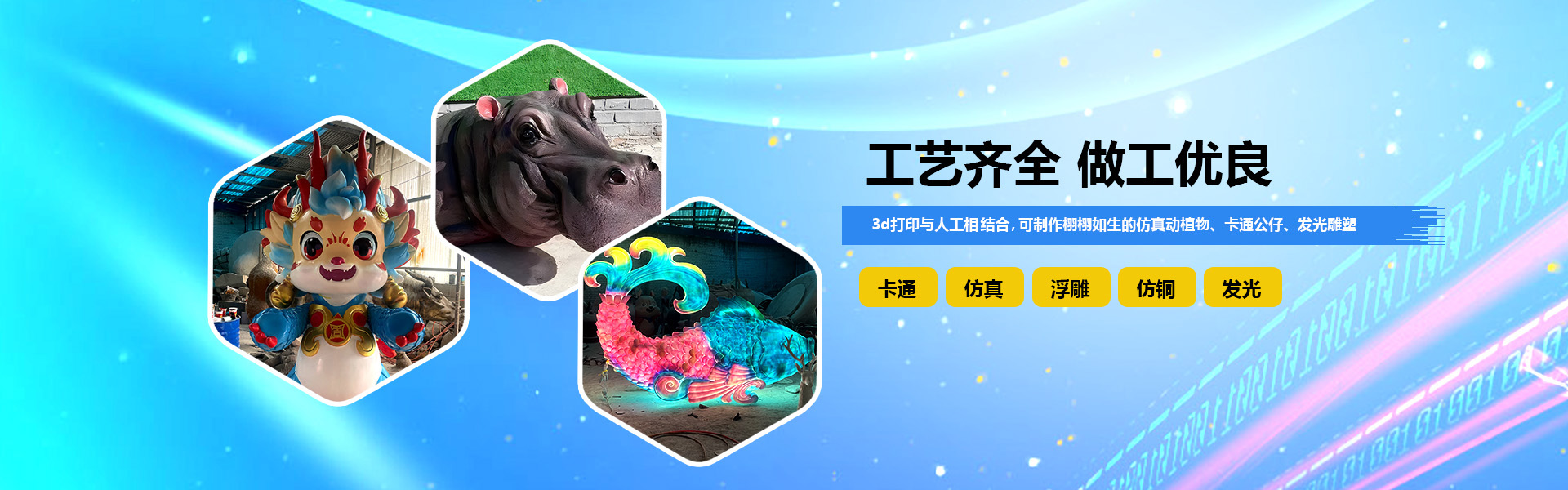 工藝齊全，做工精良。